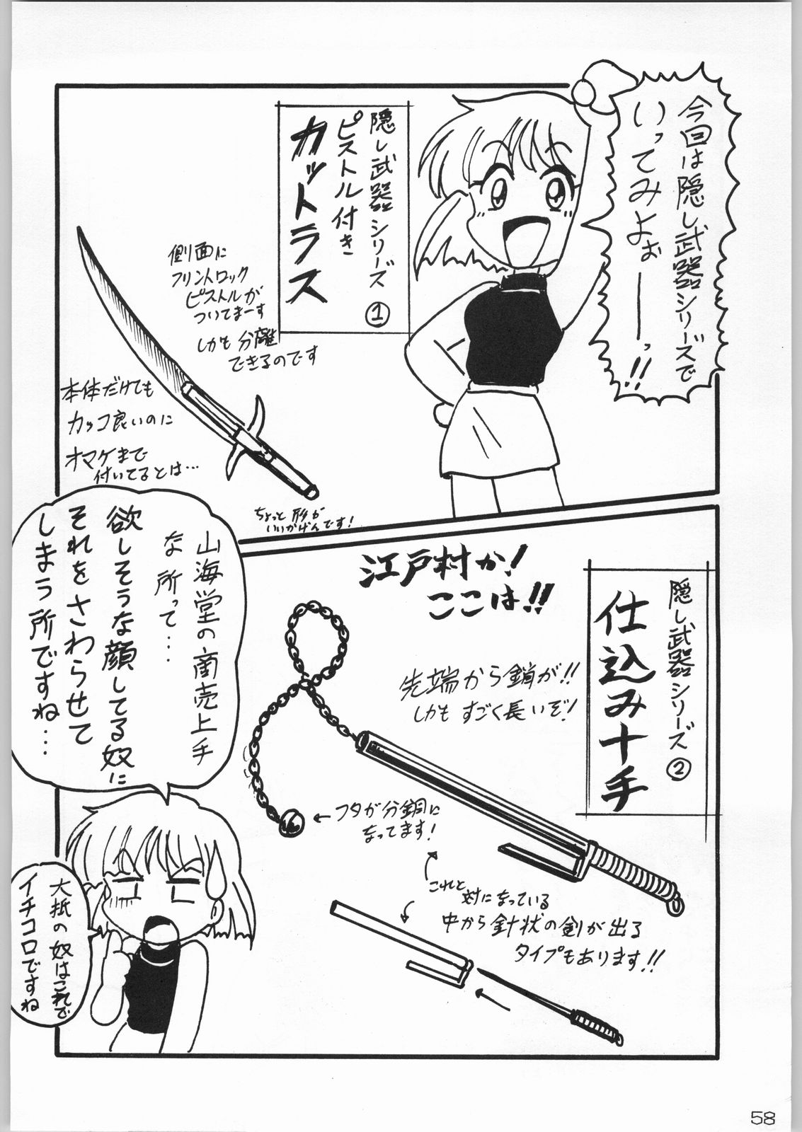 [甲冑娘]甲冑通信Vol.21