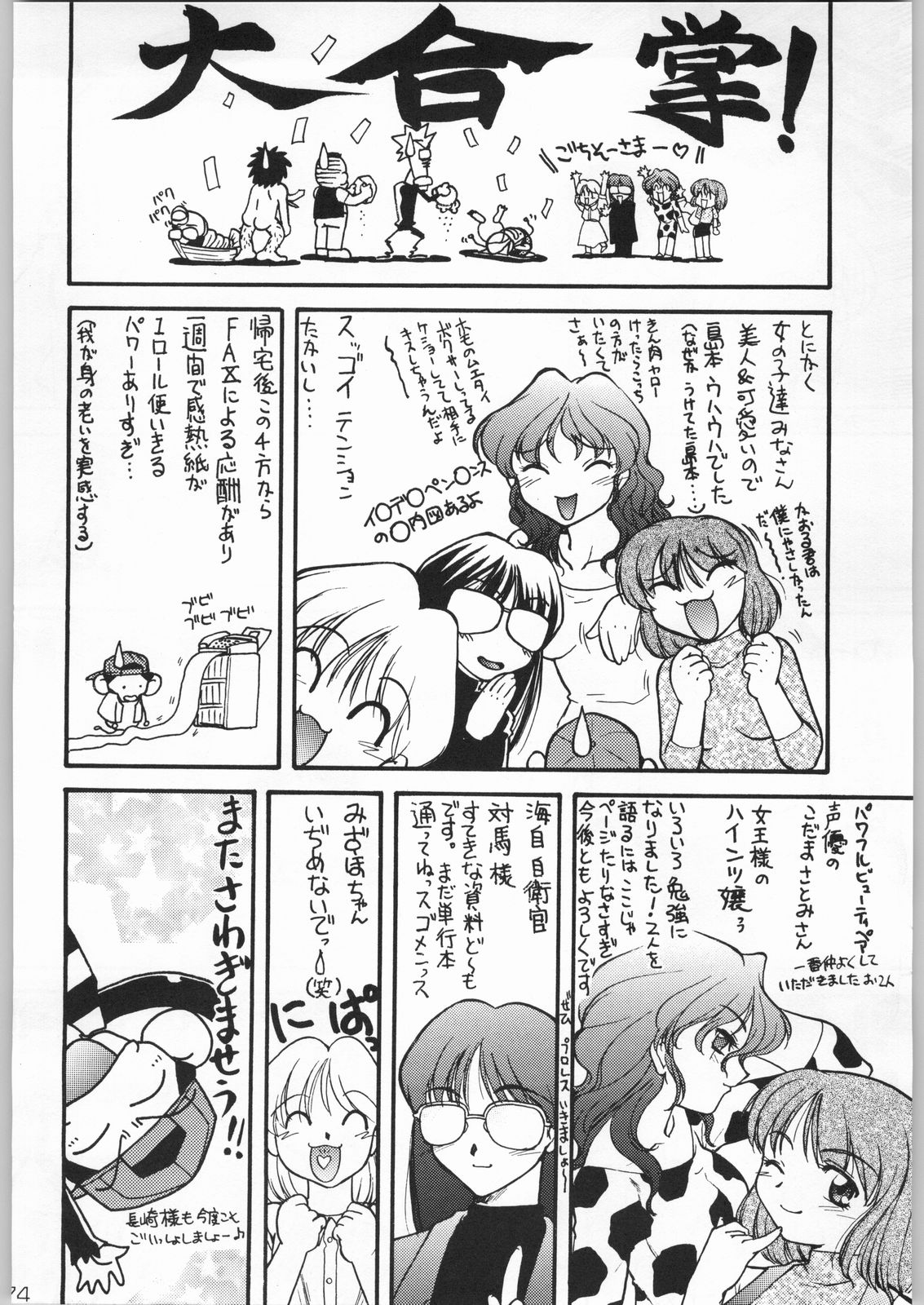 [甲冑娘]甲冑通信Vol.21