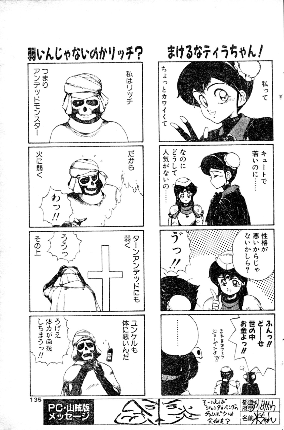 [雑誌] COMIC ペンギンクラブ山賊版 1991年12月号増刊 NARCIS3 幻超二&飛龍乱特集号