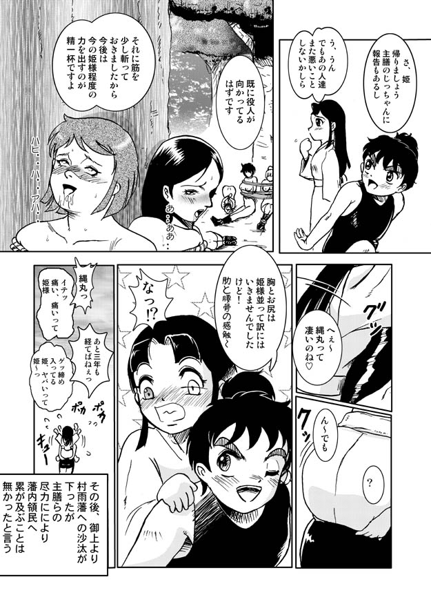 悪い忍者の女の子対男の子