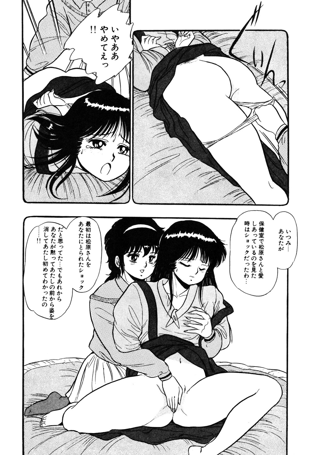 [戯遊群] いつみセンセーション③