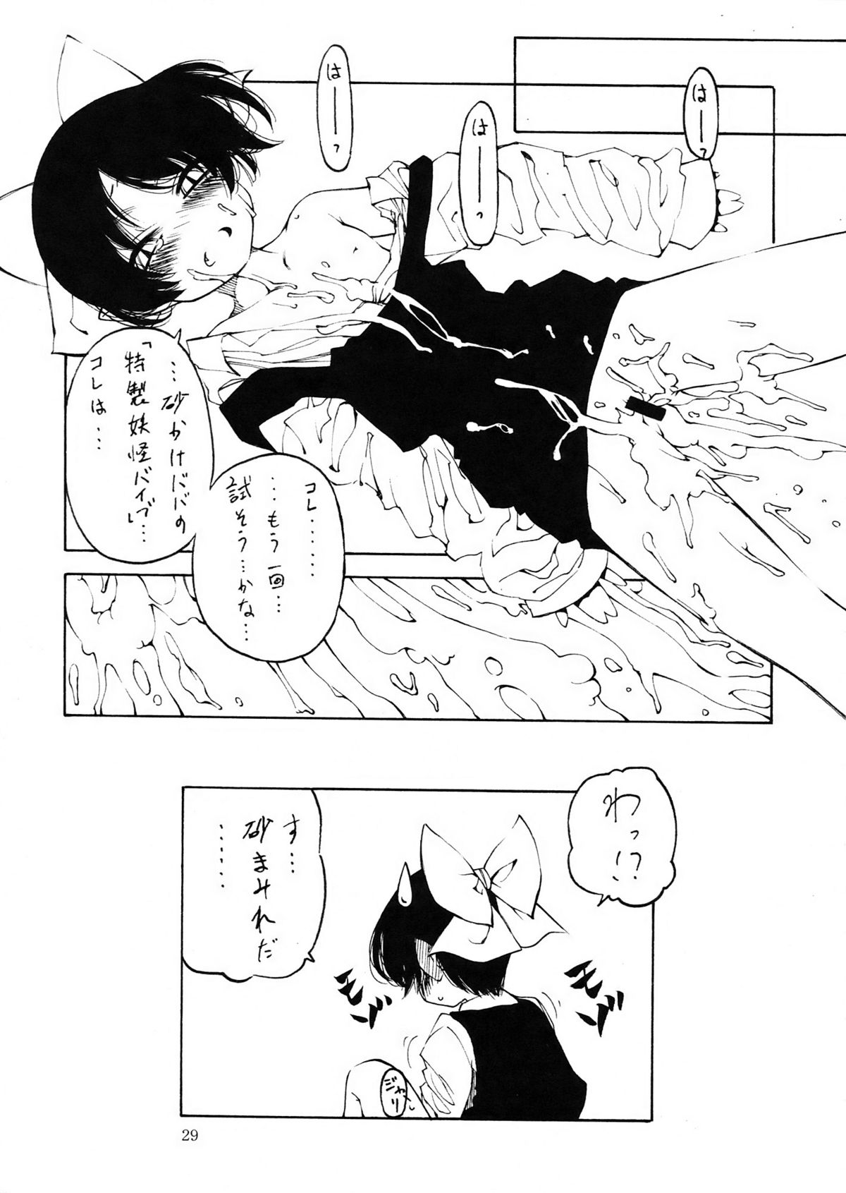 (C73) (同人誌) [サークルくれじっと (ベンジャミン, あきかん, 無一文)] Take it easy 2 (よろず)