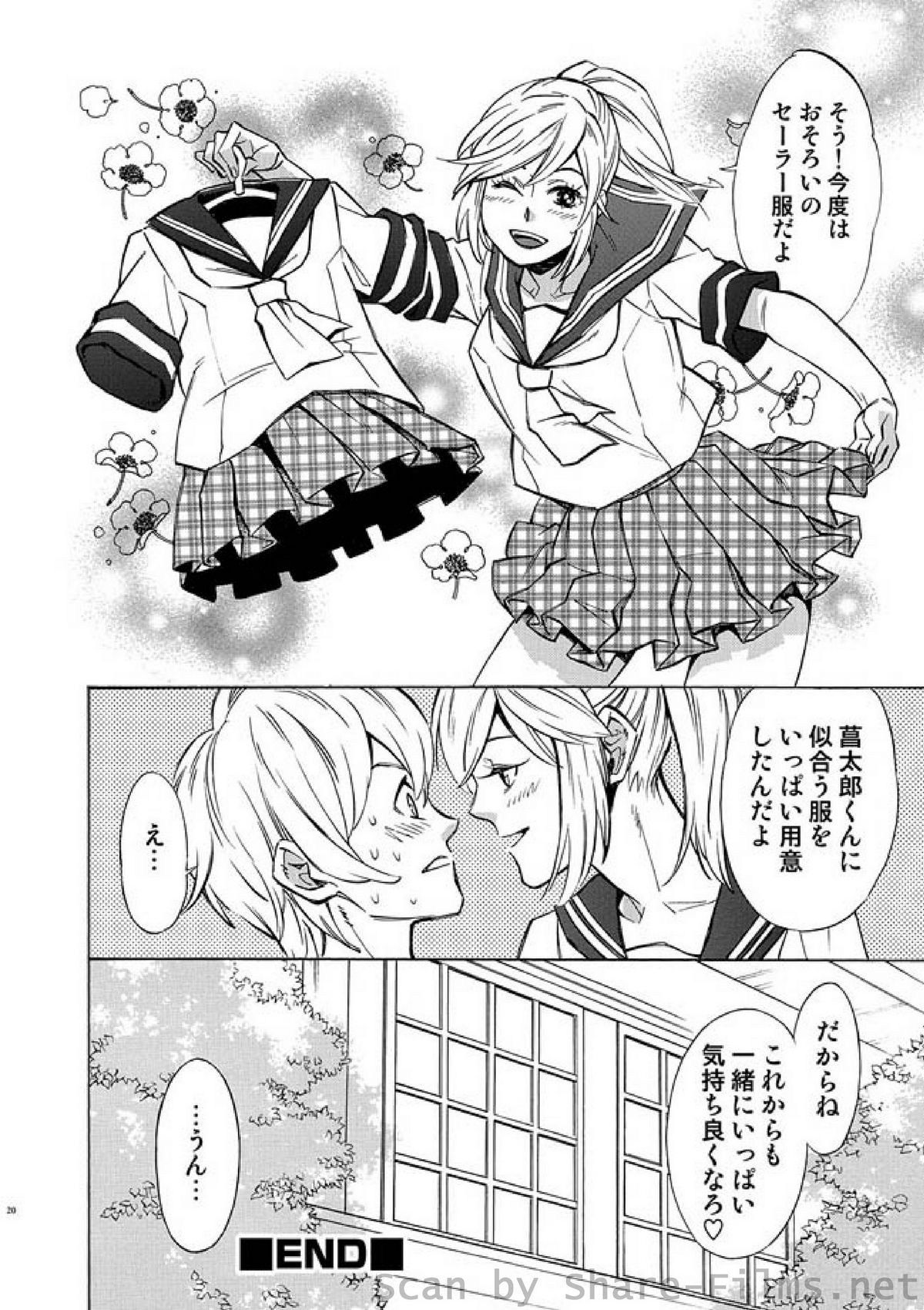 COMIC しちゅぷれ Vol.8