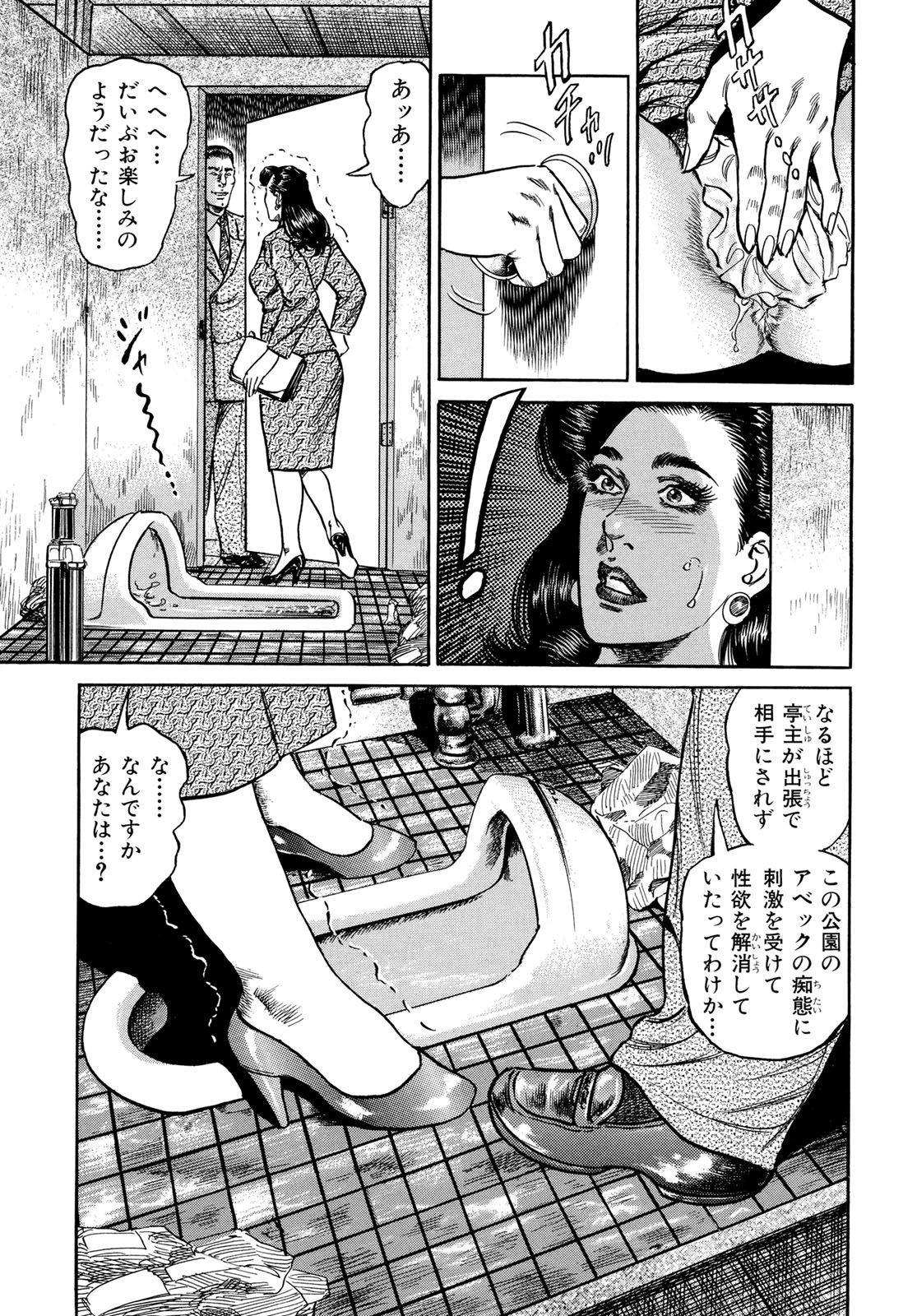 [青山一海] 淫熟妻の浮気な媚肉