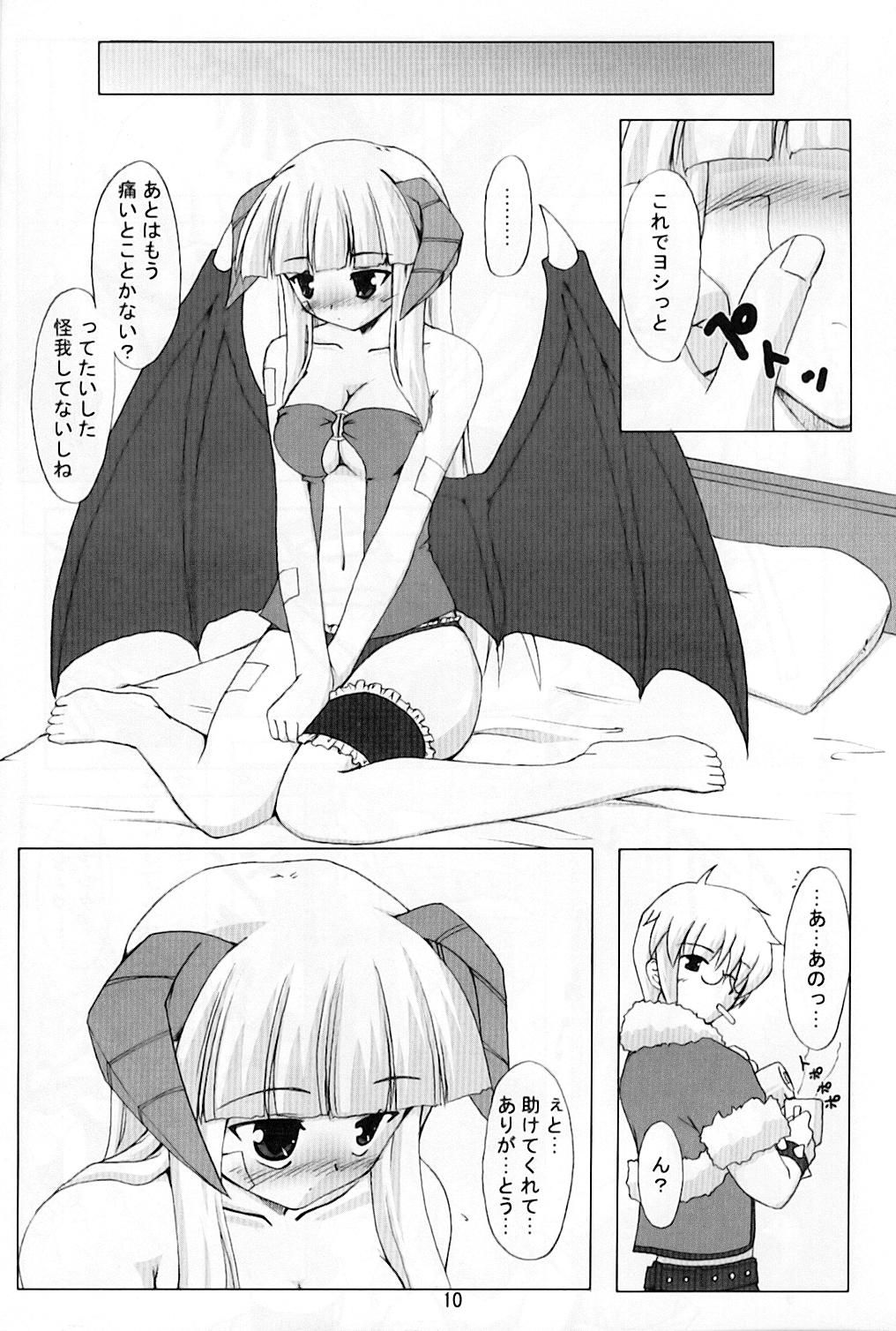 (サンクリ28) [有言実行 (ゴンざぶろー)] ESPECIALLY!! (ラグナロクオンライン)