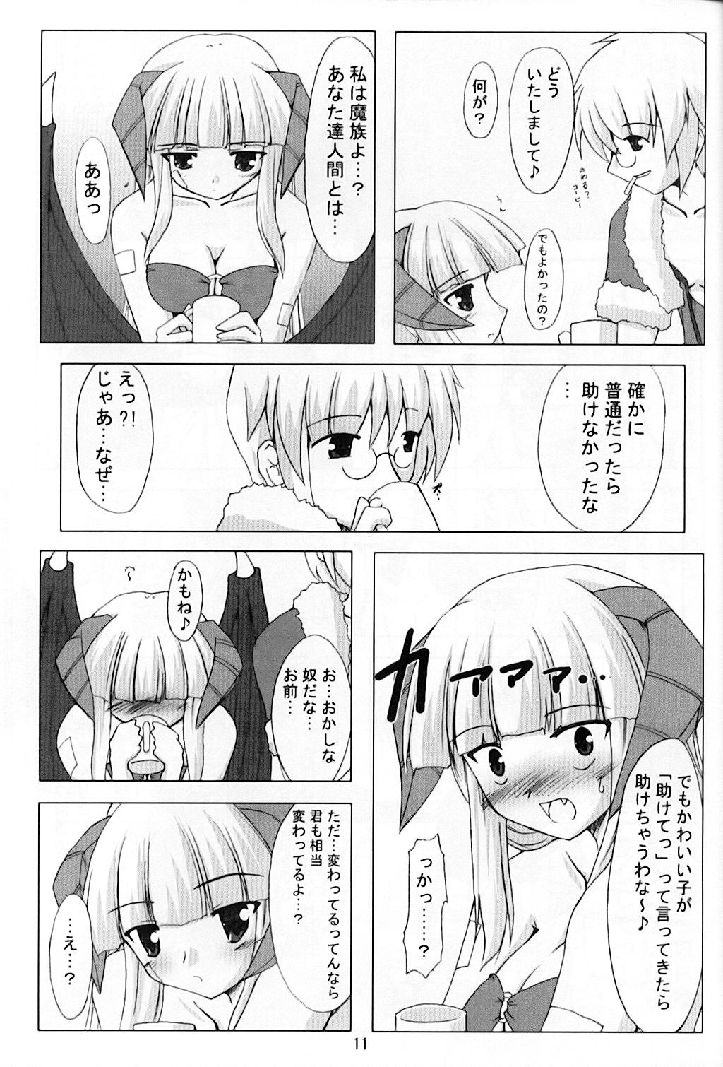 (サンクリ28) [有言実行 (ゴンざぶろー)] ESPECIALLY!! (ラグナロクオンライン)