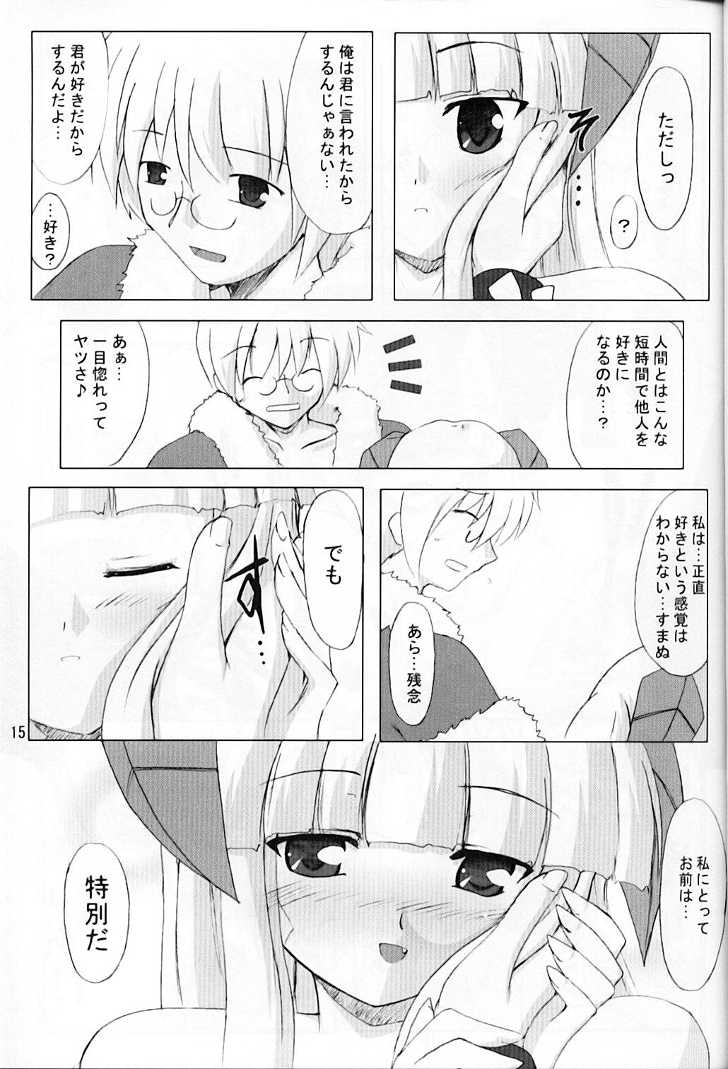 (サンクリ28) [有言実行 (ゴンざぶろー)] ESPECIALLY!! (ラグナロクオンライン)