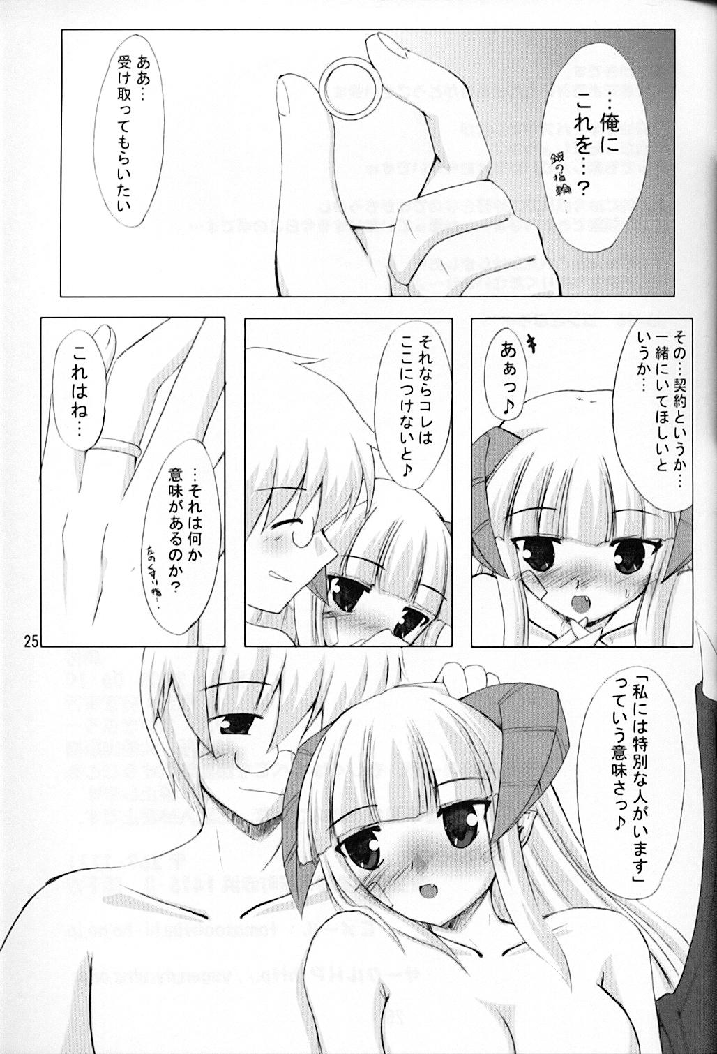 (サンクリ28) [有言実行 (ゴンざぶろー)] ESPECIALLY!! (ラグナロクオンライン)