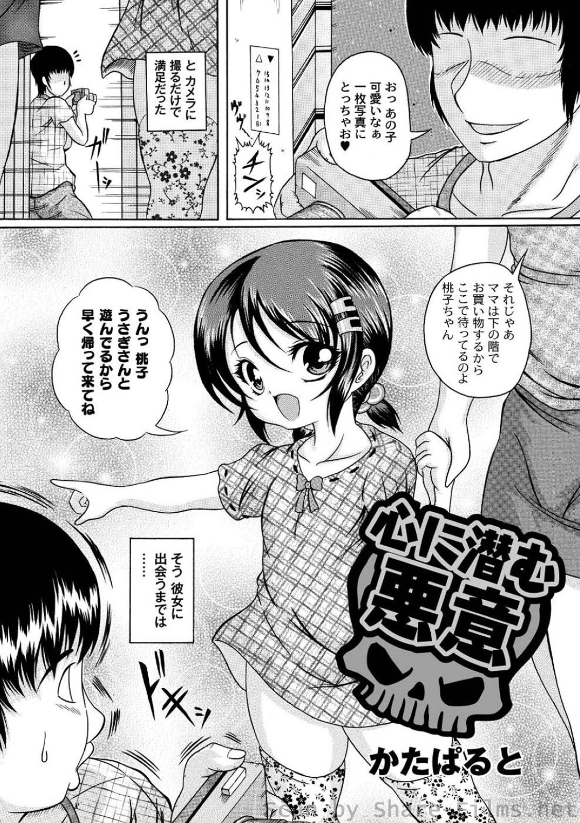 [アンソロジー] PLUM LS Vol.4