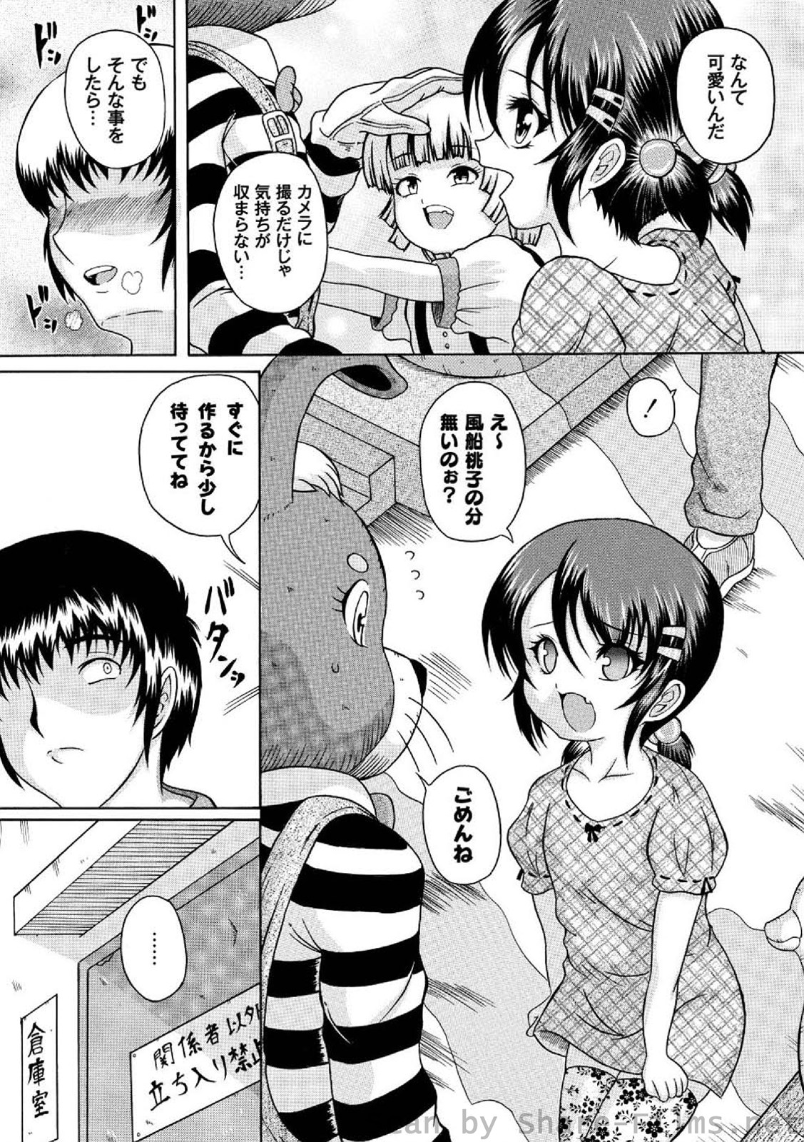 [アンソロジー] PLUM LS Vol.4