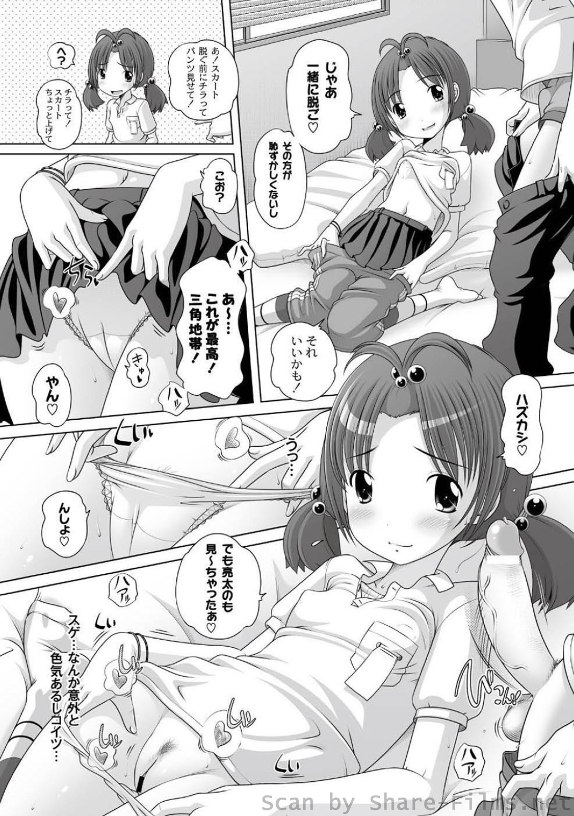 [アンソロジー] PLUM LS Vol.4