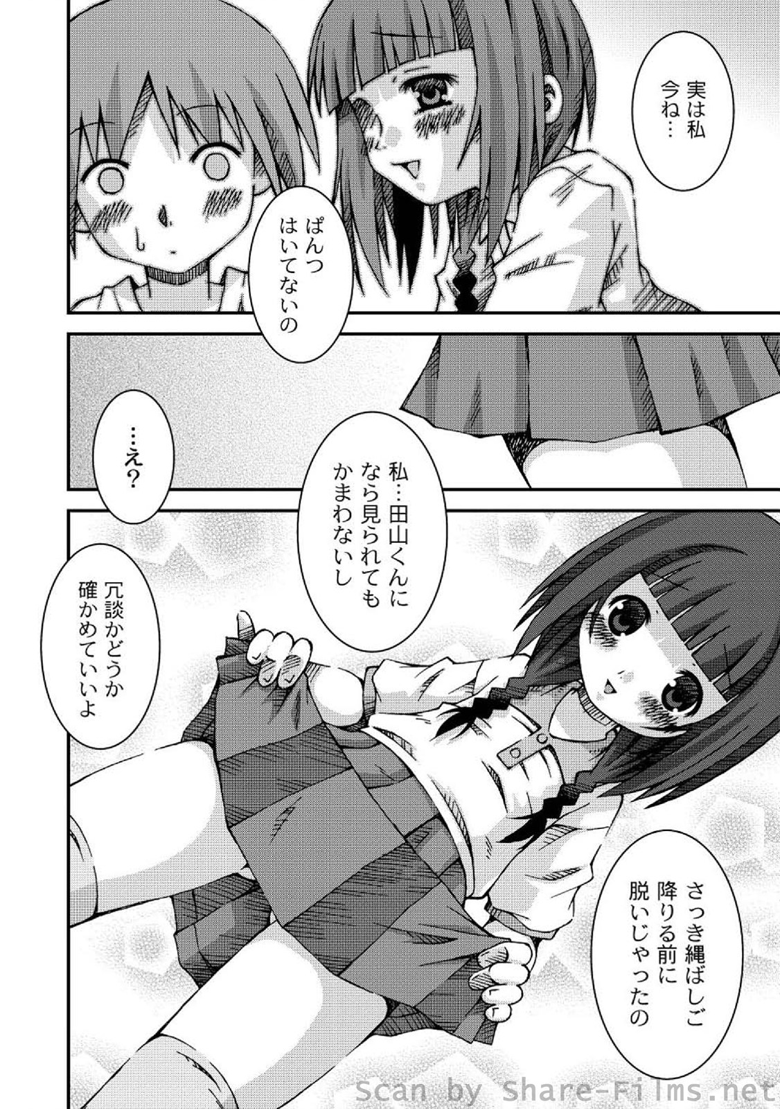 [アンソロジー] PLUM LS Vol.4