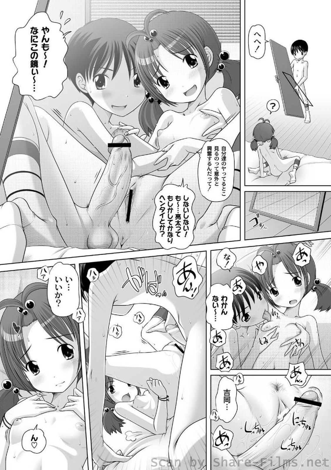 [アンソロジー] PLUM LS Vol.4