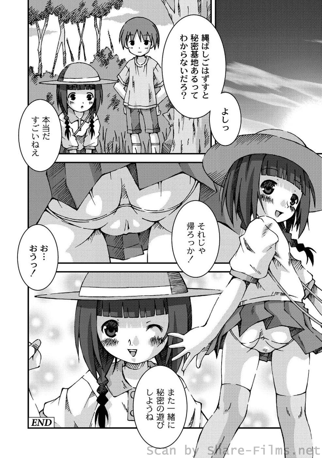 [アンソロジー] PLUM LS Vol.4