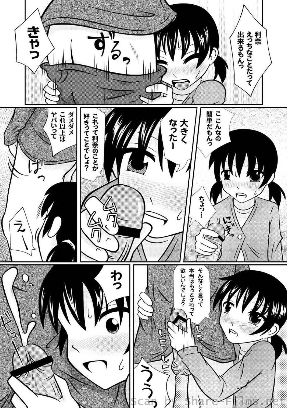 [アンソロジー] PLUM LS Vol.4