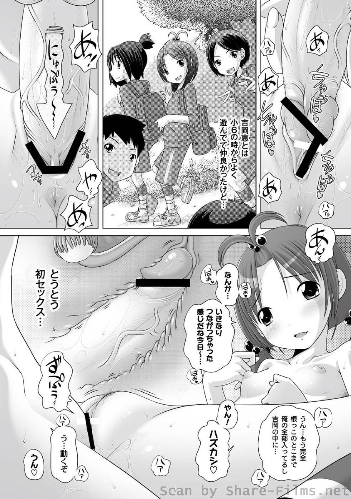 [アンソロジー] PLUM LS Vol.4