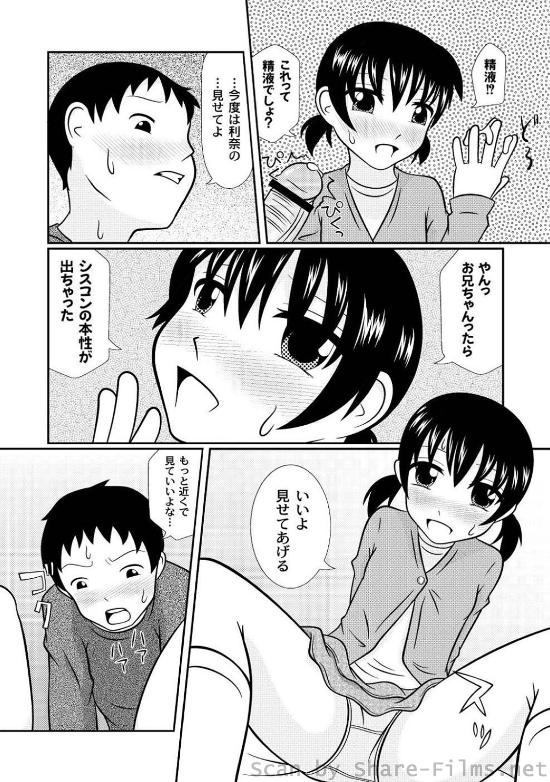 [アンソロジー] PLUM LS Vol.4