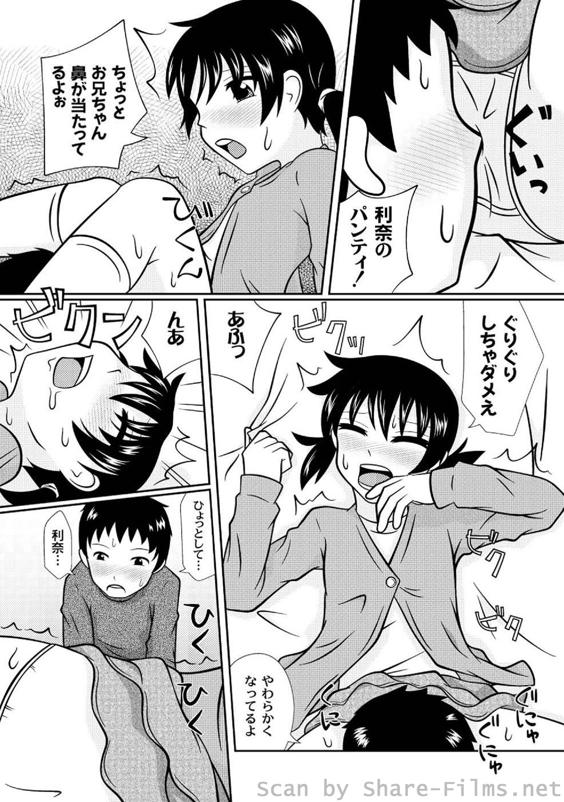 [アンソロジー] PLUM LS Vol.4