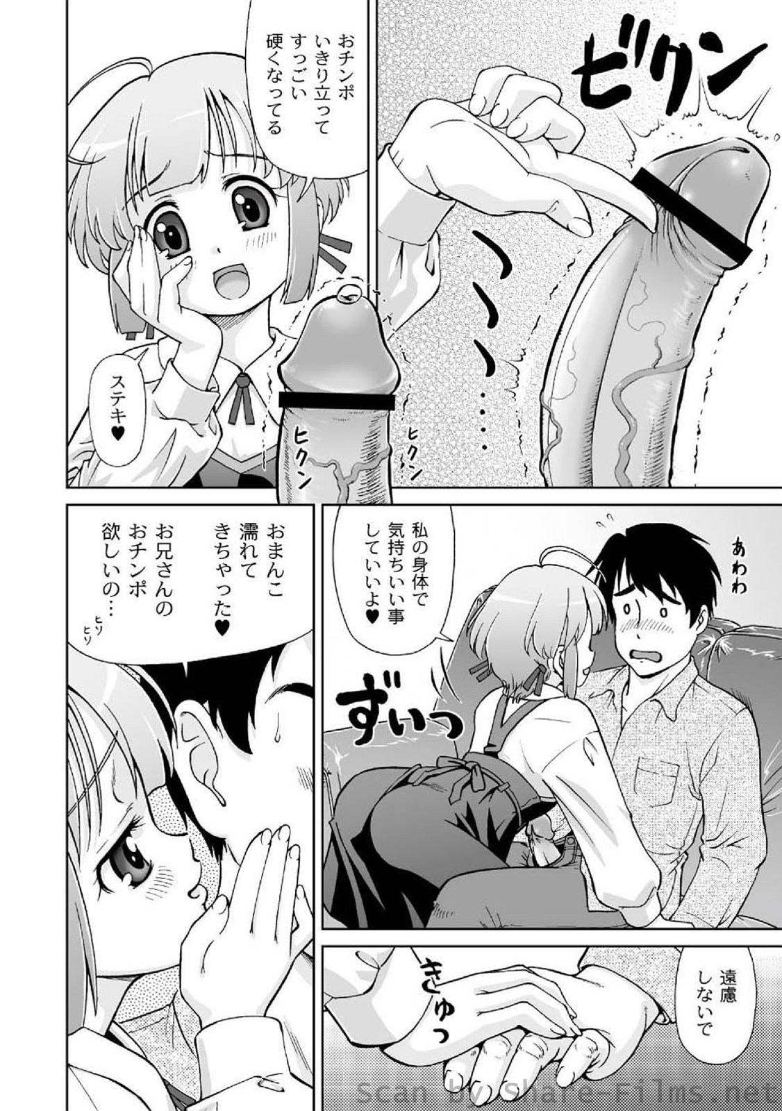 [アンソロジー] PLUM LS Vol.4