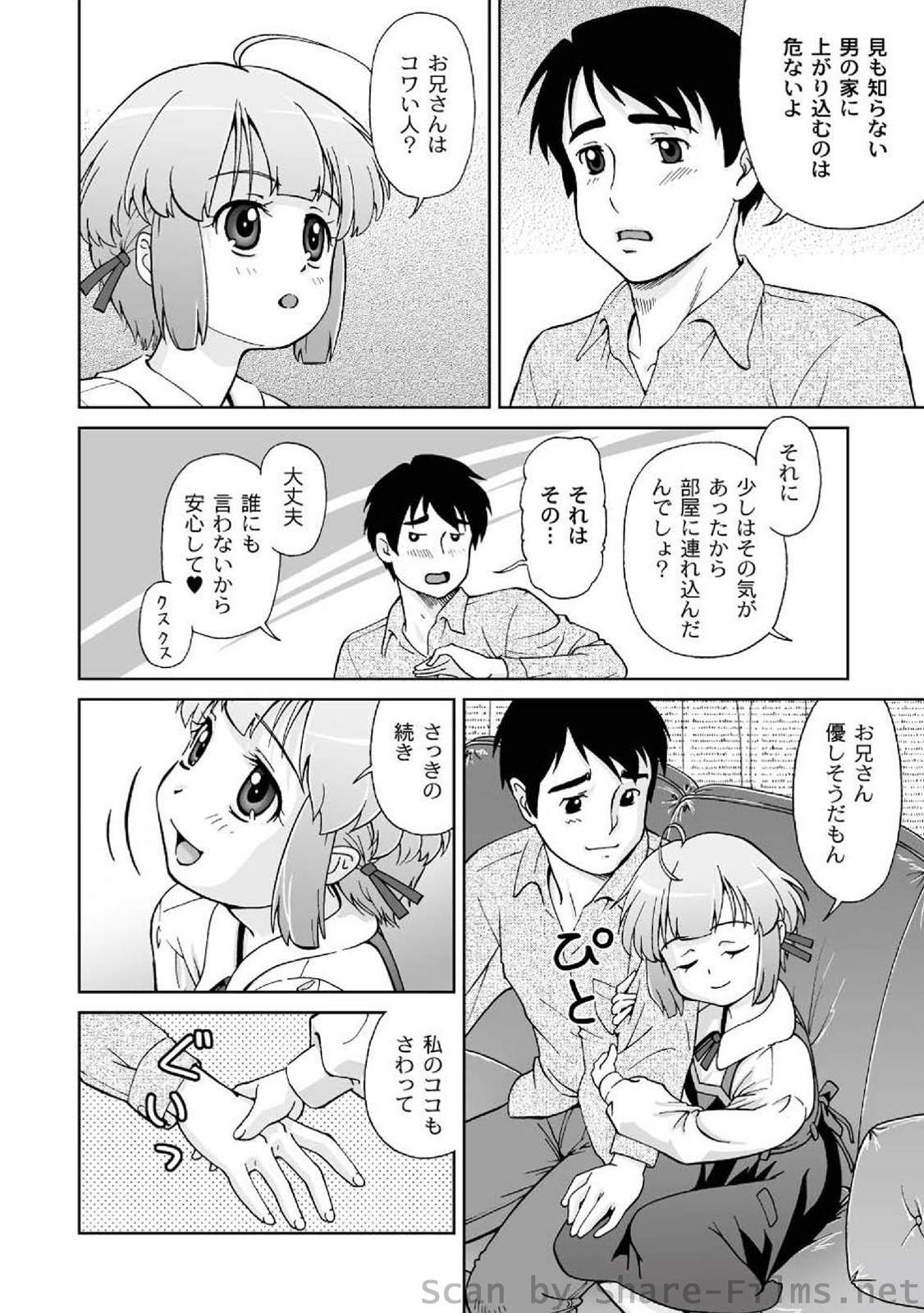 [アンソロジー] PLUM LS Vol.4