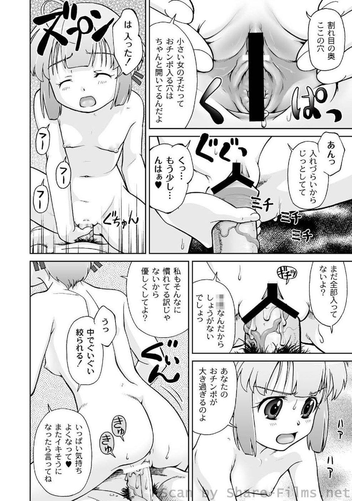 [アンソロジー] PLUM LS Vol.4