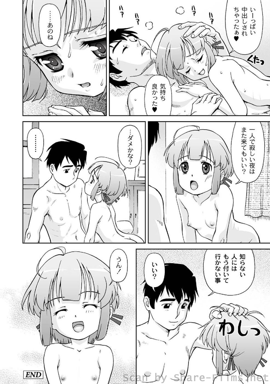 [アンソロジー] PLUM LS Vol.4