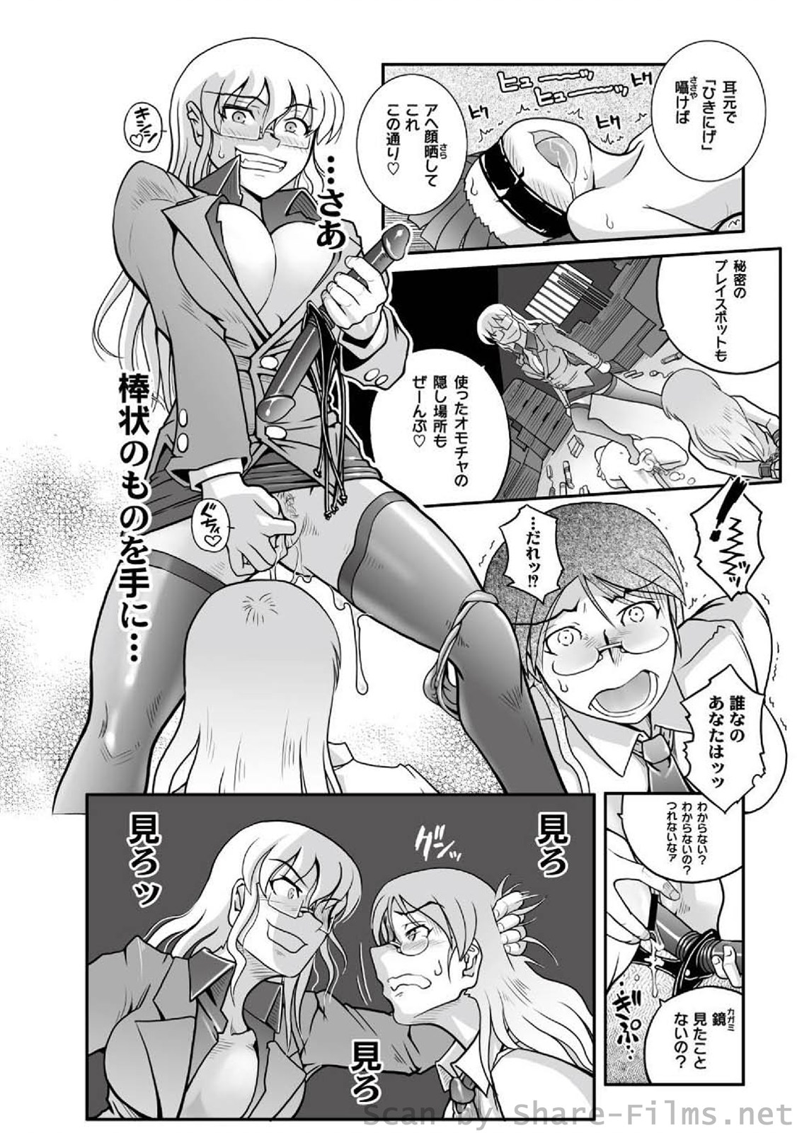 [アンソロジー] PLUM LS Vol.4