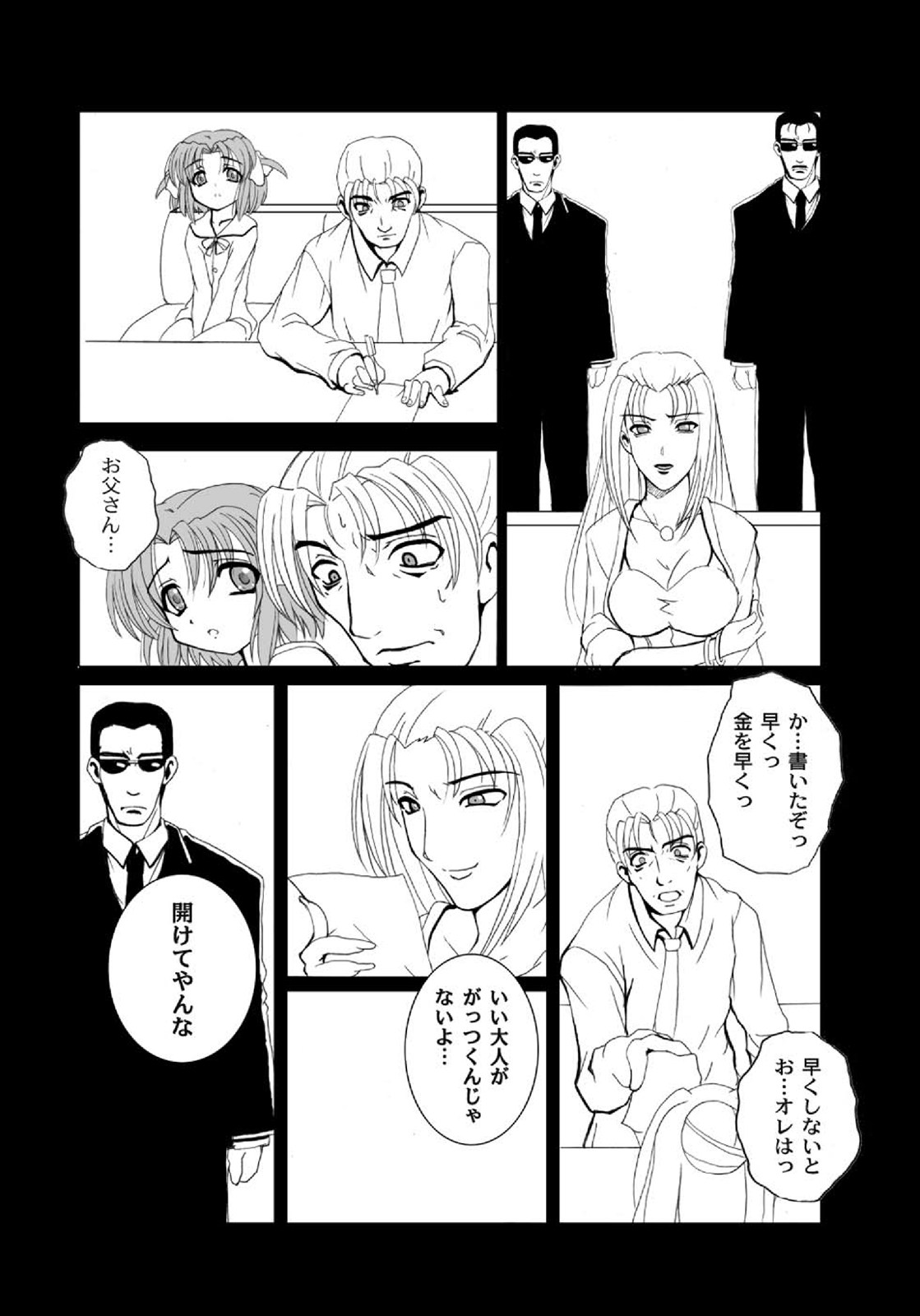 [アンソロジー] PLUM LS Vol.4