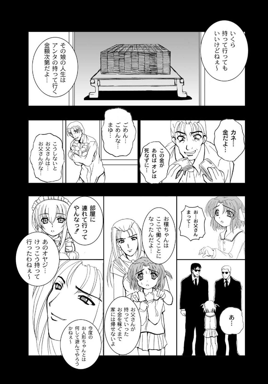 [アンソロジー] PLUM LS Vol.4