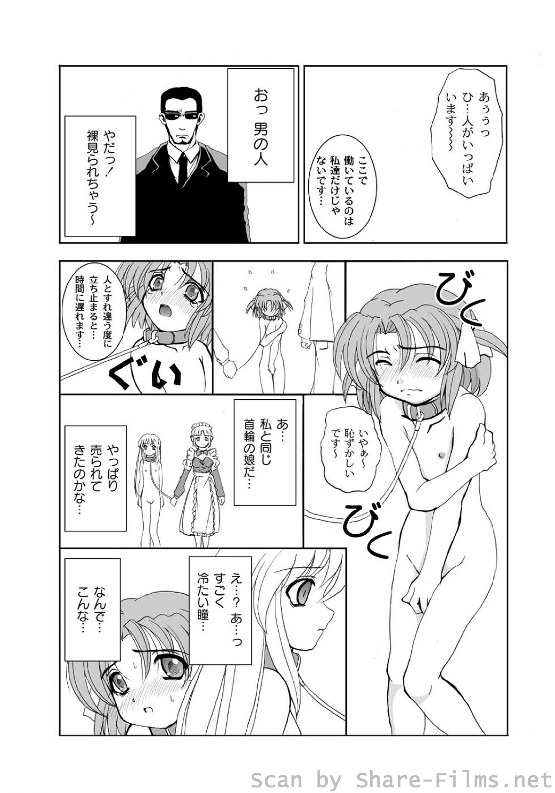 [アンソロジー] PLUM LS Vol.4