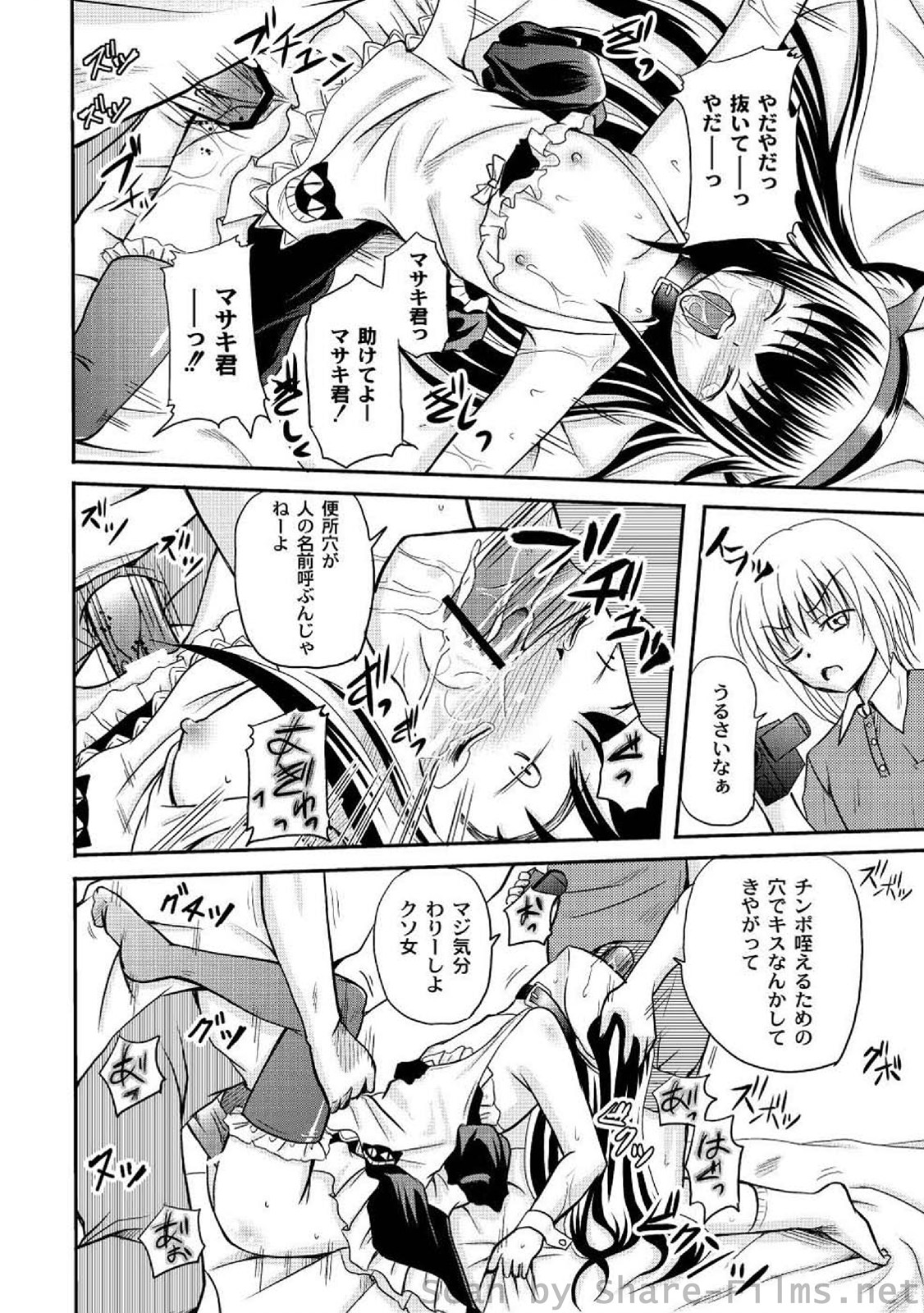 [アンソロジー] PLUM LS Vol.4