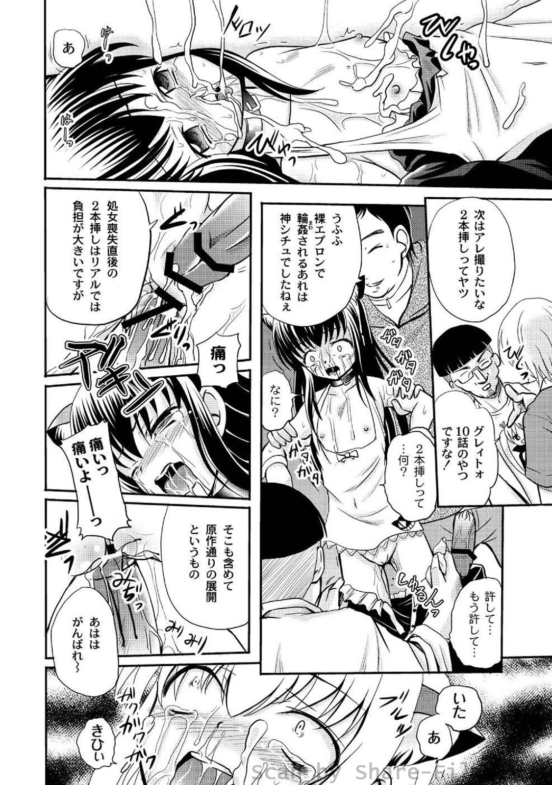 [アンソロジー] PLUM LS Vol.4