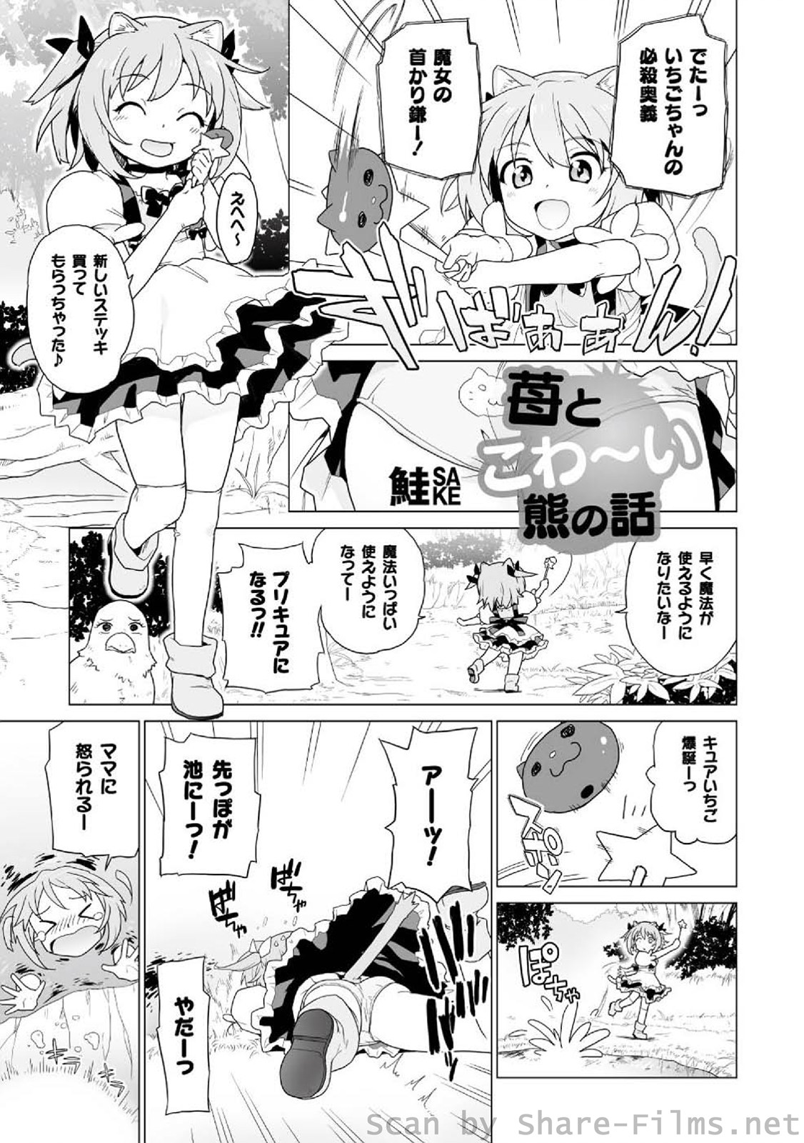 [アンソロジー] PLUM LS Vol.4