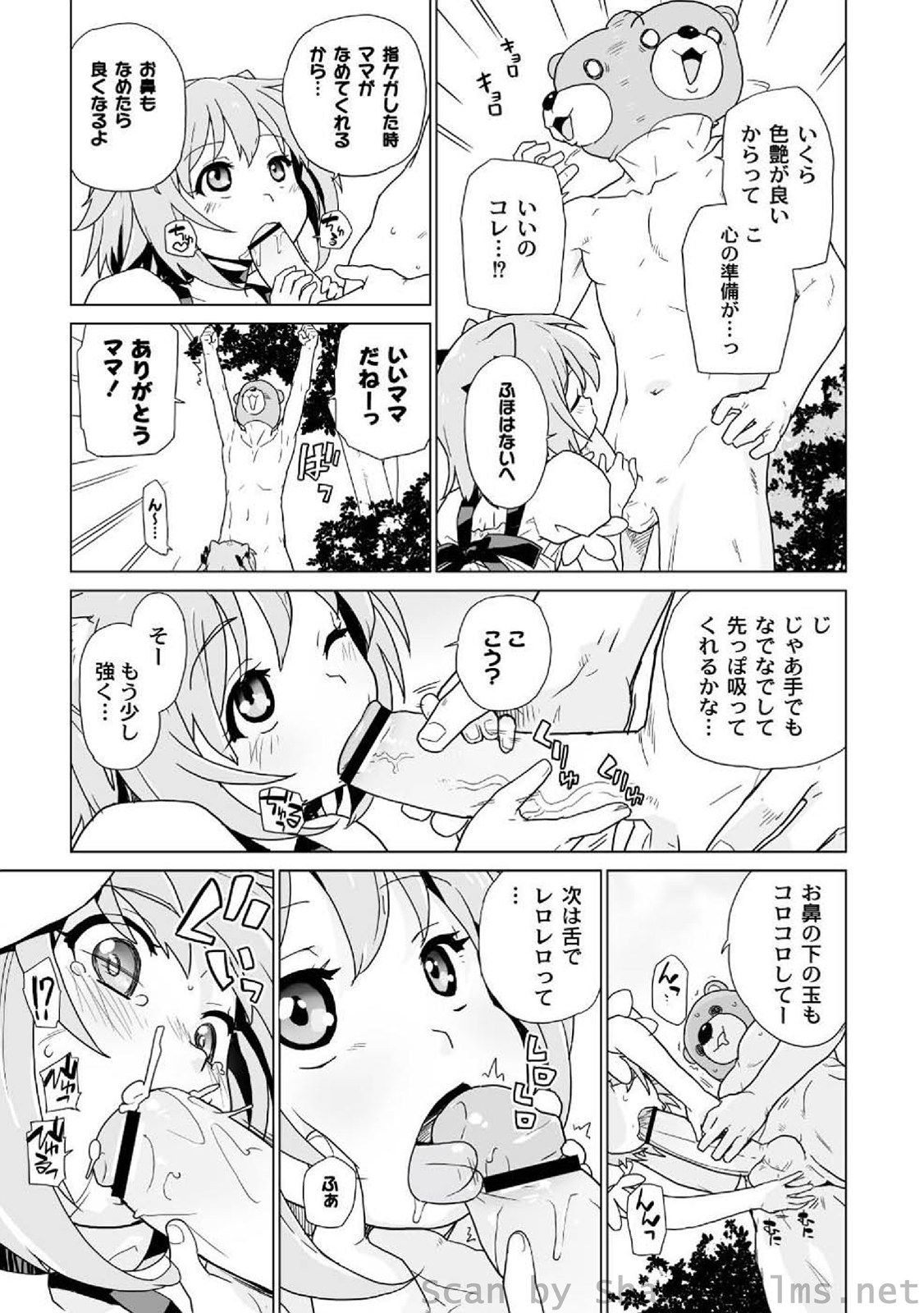[アンソロジー] PLUM LS Vol.4