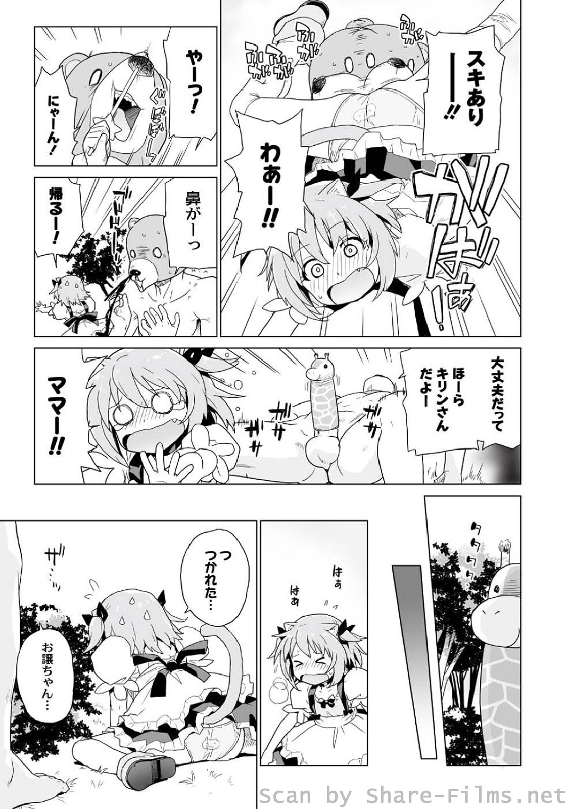 [アンソロジー] PLUM LS Vol.4