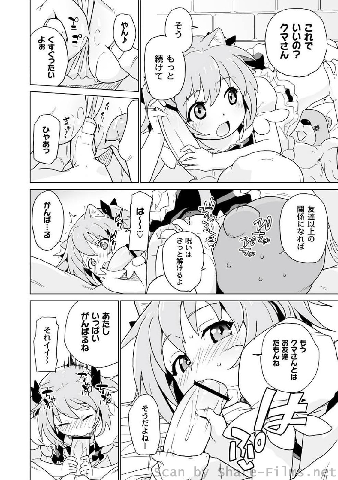 [アンソロジー] PLUM LS Vol.4