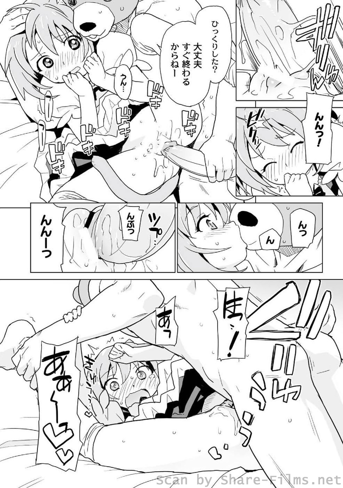 [アンソロジー] PLUM LS Vol.4