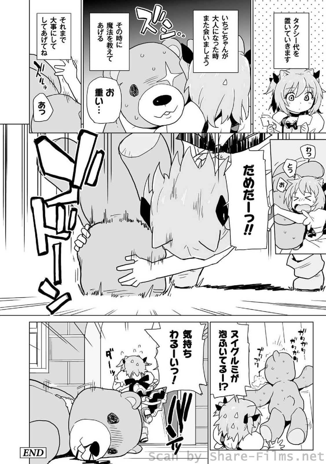 [アンソロジー] PLUM LS Vol.4