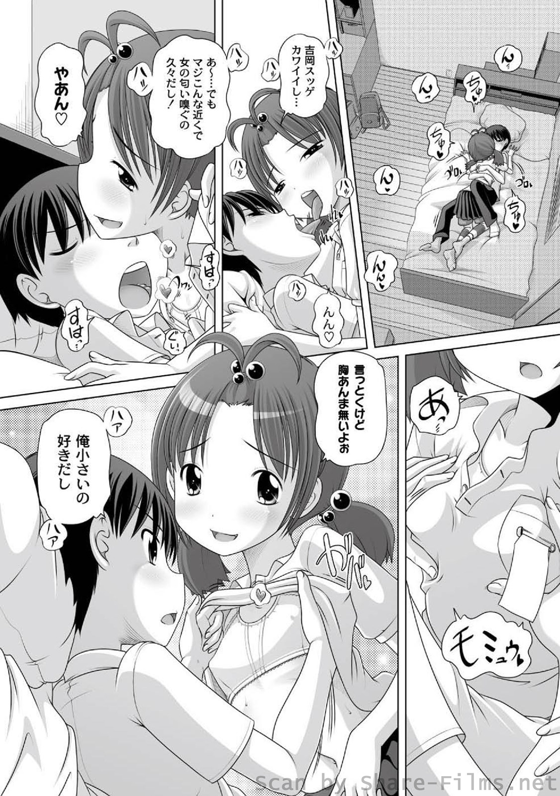 [アンソロジー] PLUM LS Vol.4