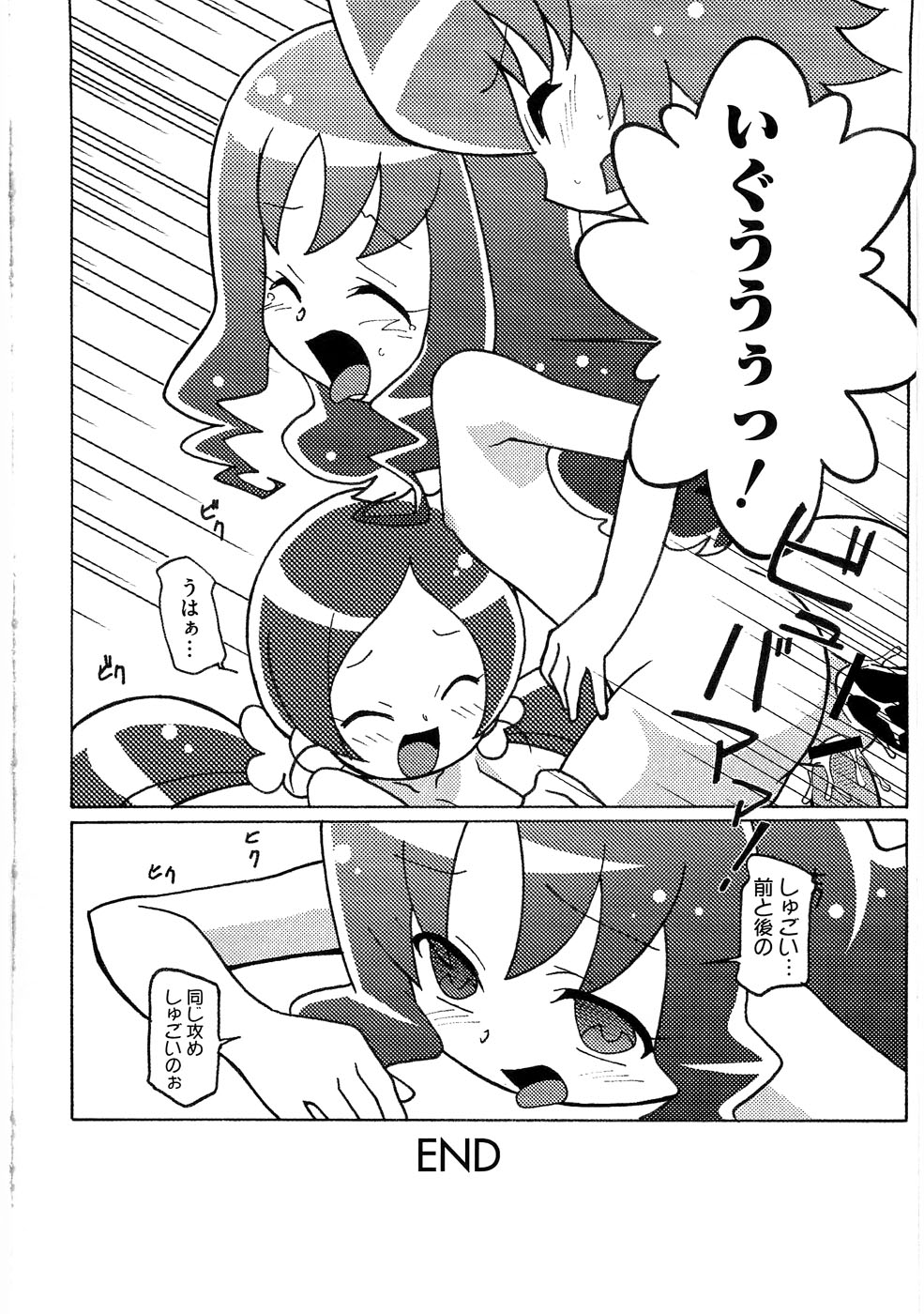 (ぷにケット21) [サークルヘロン (白真弓)] マゲジュン26 (ハートキャッチプリキュア!)