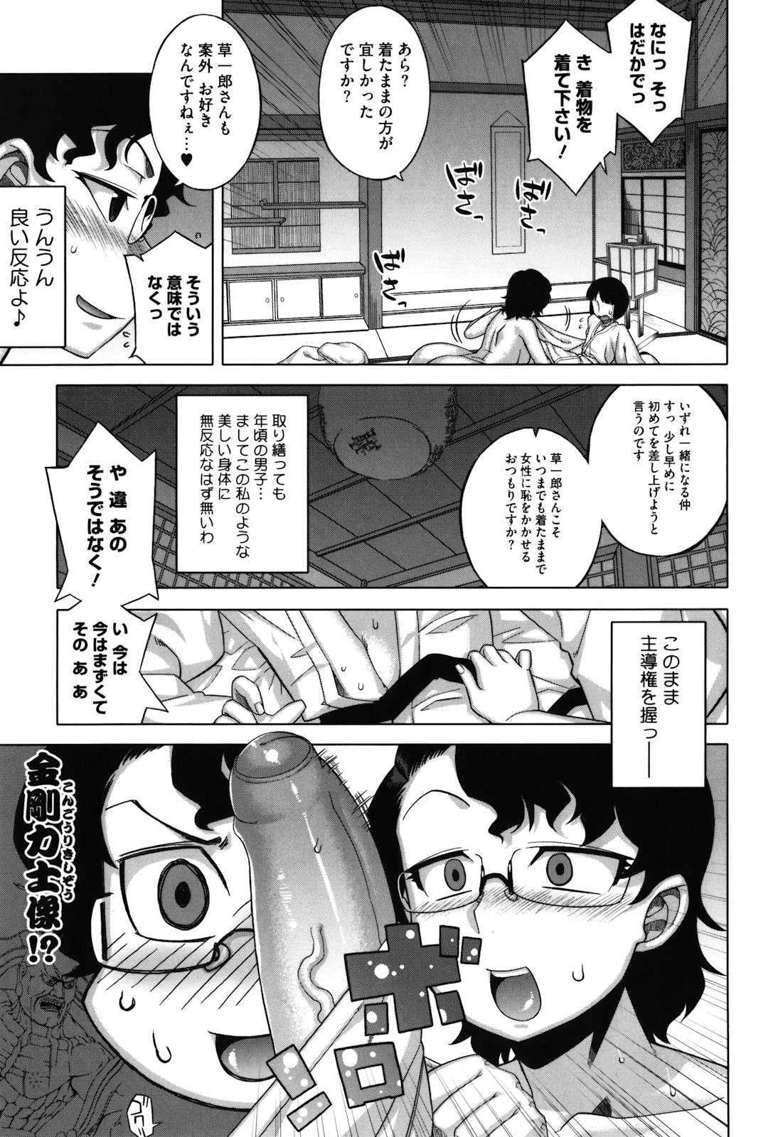 [高津] さくらデモクラシー！