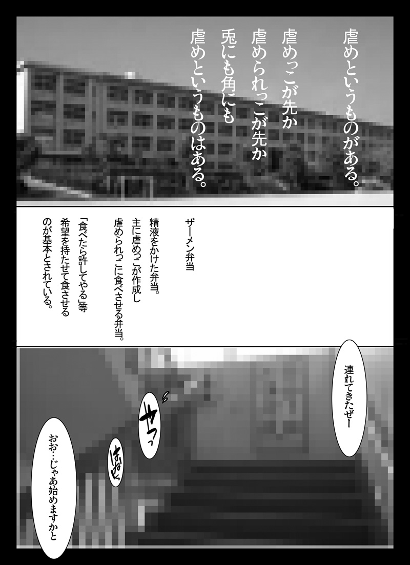 [NAITOU2 (F4U)] ○学生と、しっぽり犯ろお!!ぶっかけ委員長 [DL版]