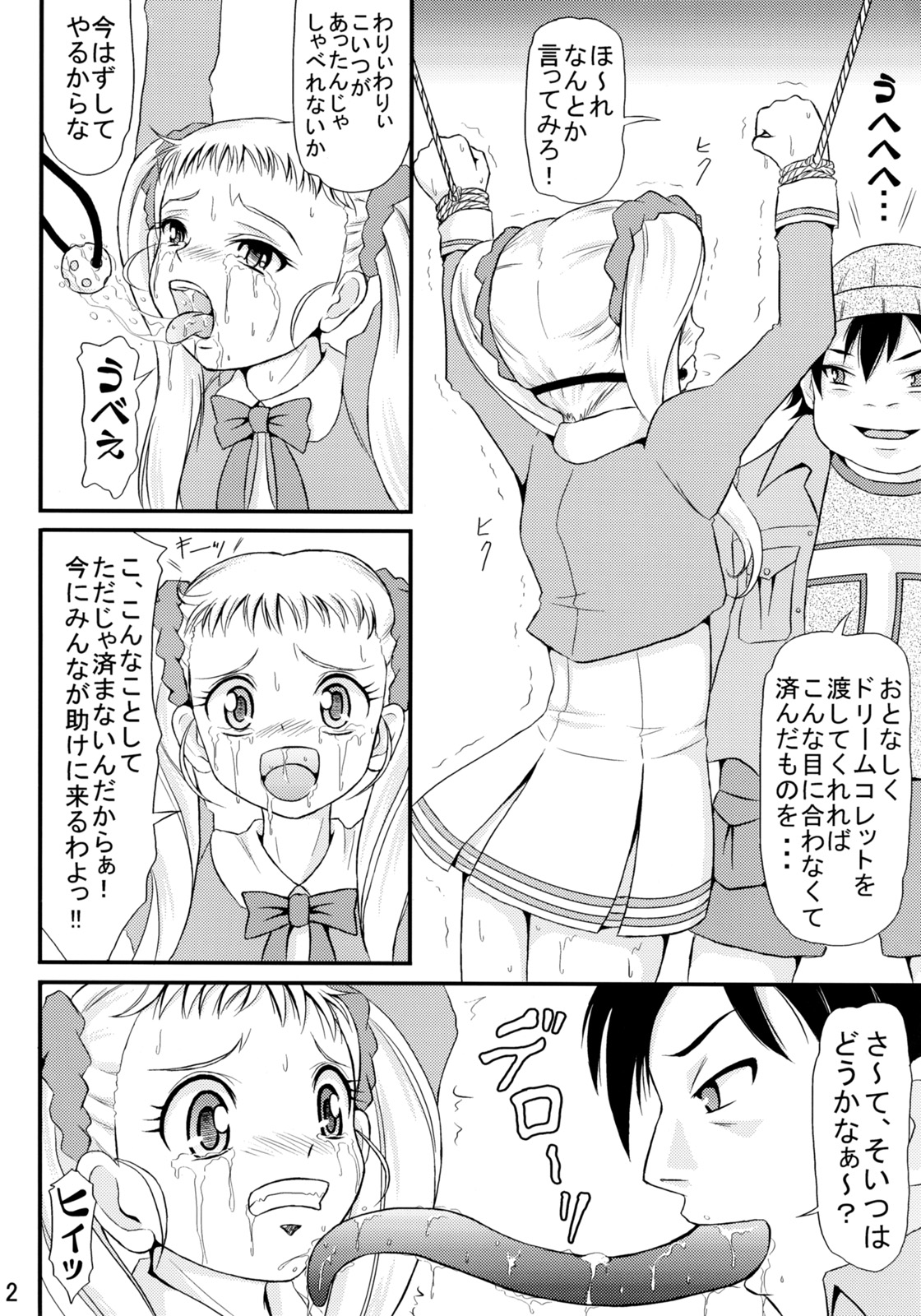 (ぷにケット15) [秘密土曜日 (松鷹ぞん)] はじけるレモン汁 (Yes! プリキュア5)