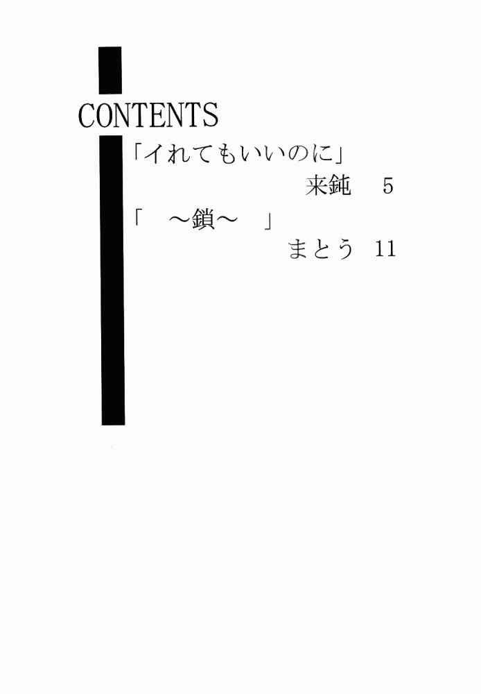 【マジマドウ】マーマレードジャム（ストリートファイター）