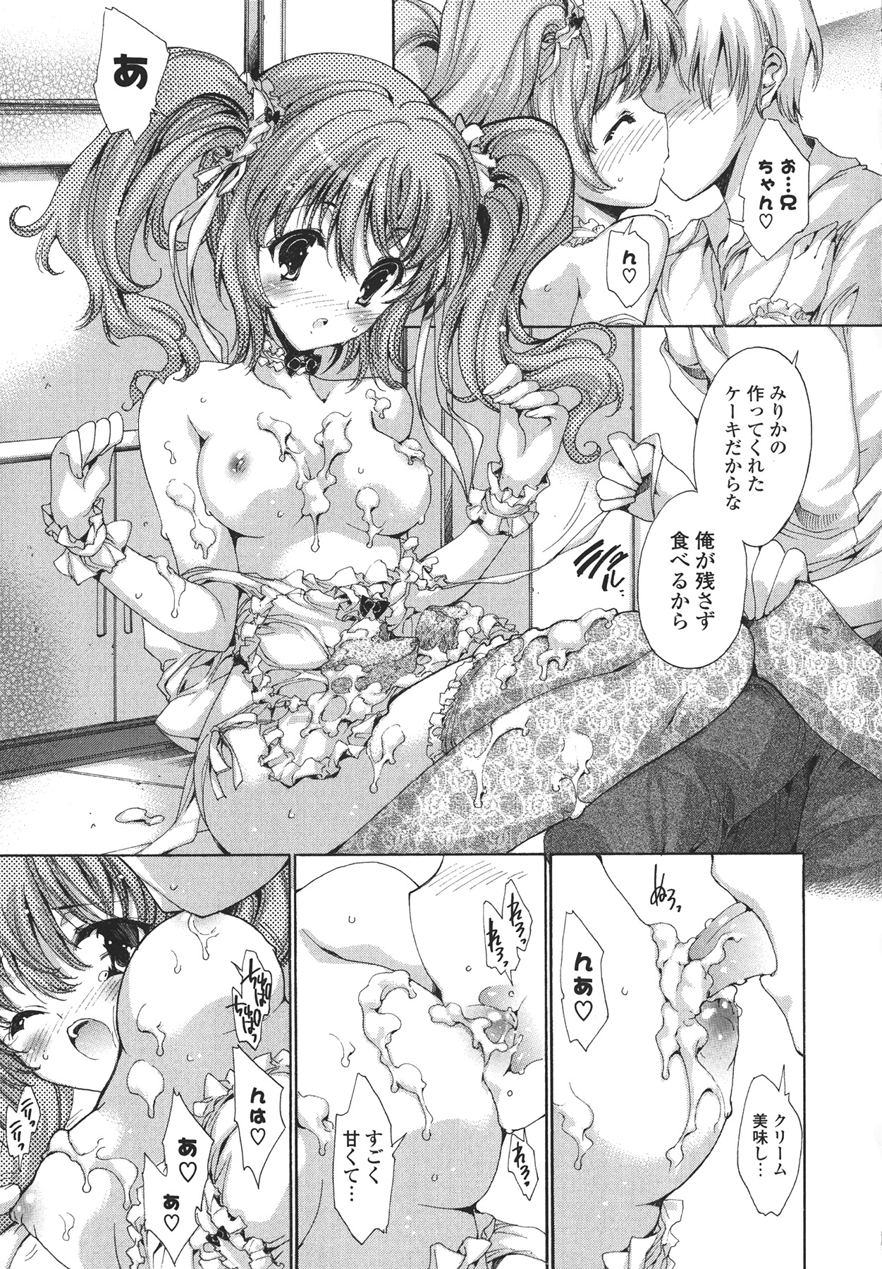 [由雅なおは] コスプレ漫画性活しましょ