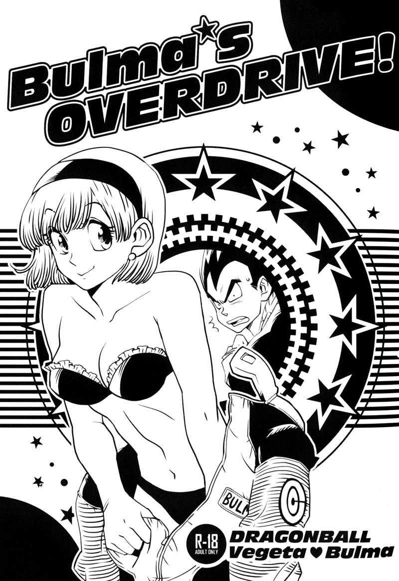 [七大陸 (よろず)] Bulma's OVERDRIVE! (ドラゴンボールＺ) [英訳] [B-chan+Amers+Kusanyagi]