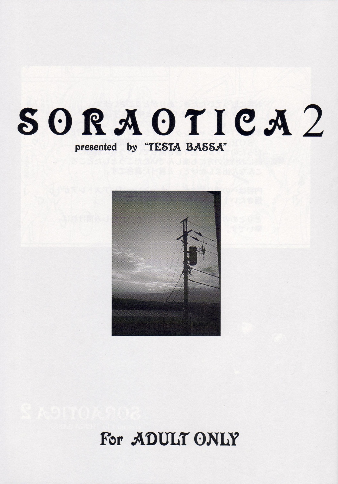 (C78) [テスタバッサ (もりいち)] Soraotica 2 (そらのおとしもの)