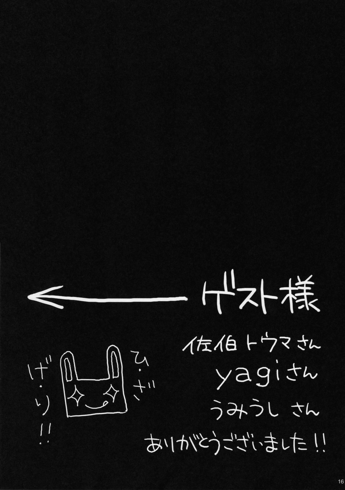 (C79) [涼屋 (涼香)] あなたを虐める100の方法 2 (アマガミ)