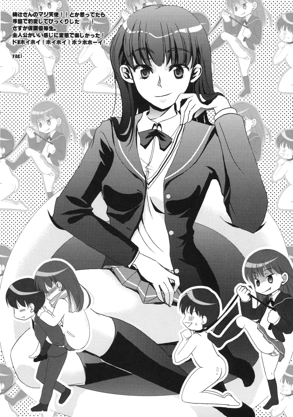 (C79) [涼屋 (涼香)] あなたを虐める100の方法 2 (アマガミ)