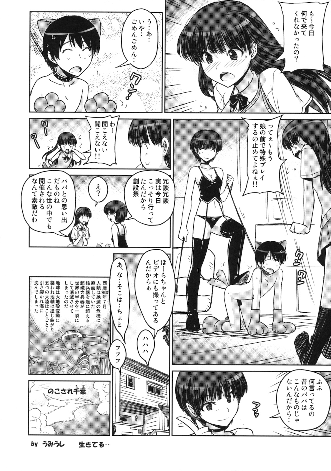 (C79) [涼屋 (涼香)] あなたを虐める100の方法 2 (アマガミ)